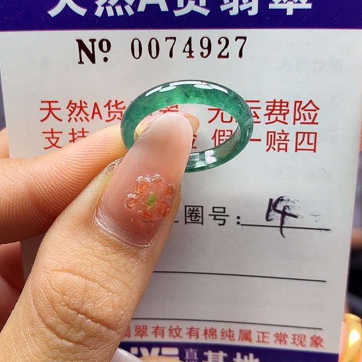 翡翠未镶嵌戒指ka pai