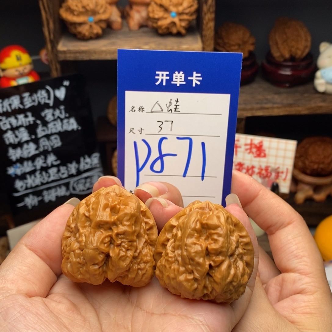 吊坠文玩核桃37三角蛙871