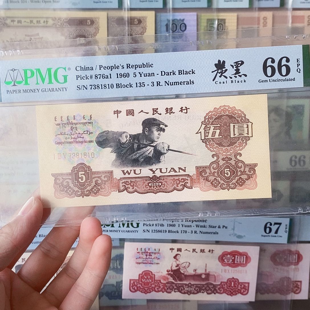 碳黑五元66分无四尾零