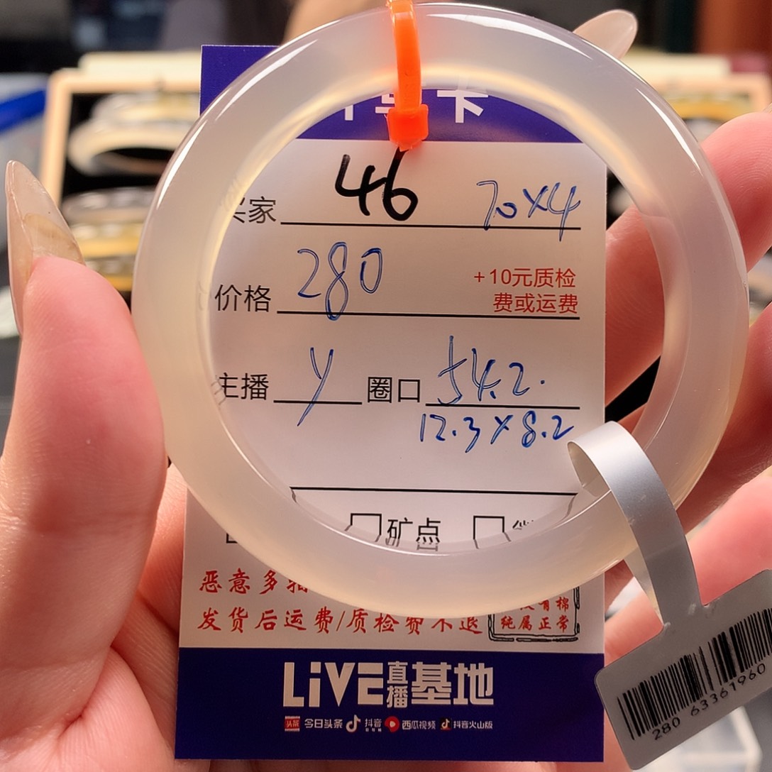 ****倩玛瑙/玉髓手镯未镶嵌