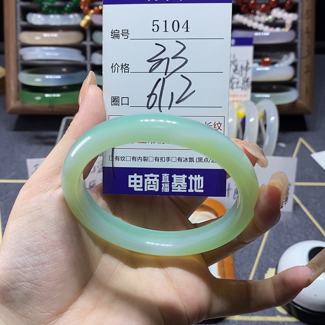 玛瑙/玉髓未镶嵌手镯5104