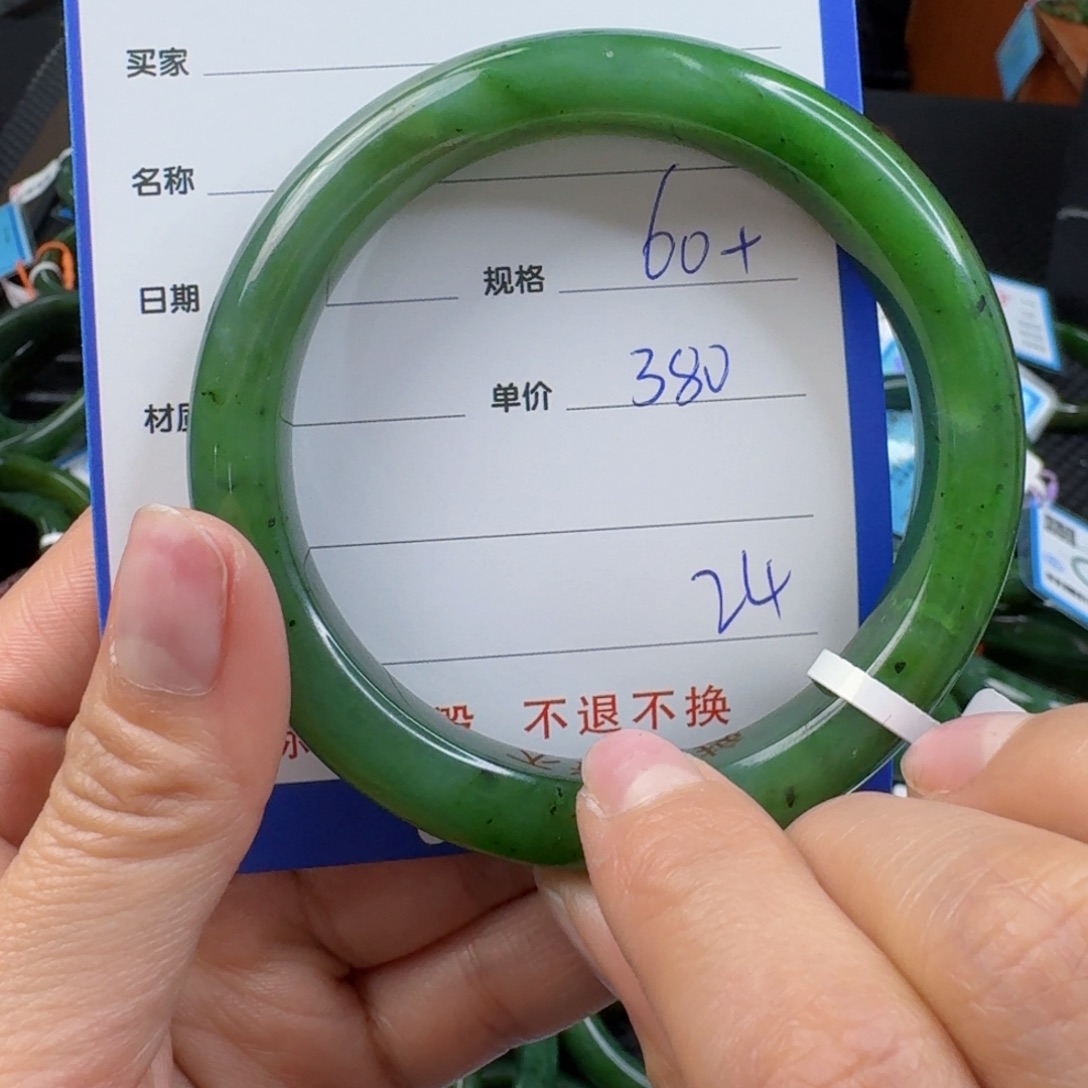 和田玉（碧玉）手镯未镶嵌