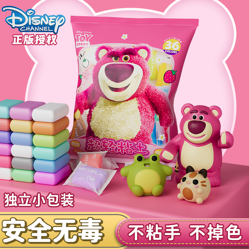 草莓熊安全环保无毒超轻黏土粘土DIY幼儿园儿童手工益智玩具多色
