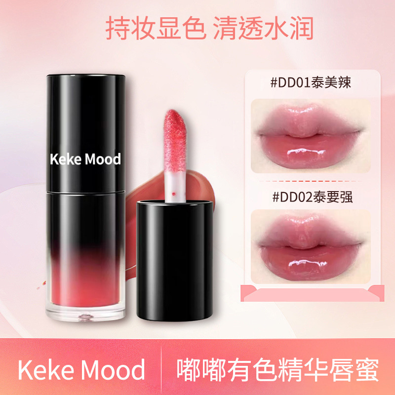 kekemood镜面水光玻璃嘟嘟平价学生常备唇彩唇釉提升气色