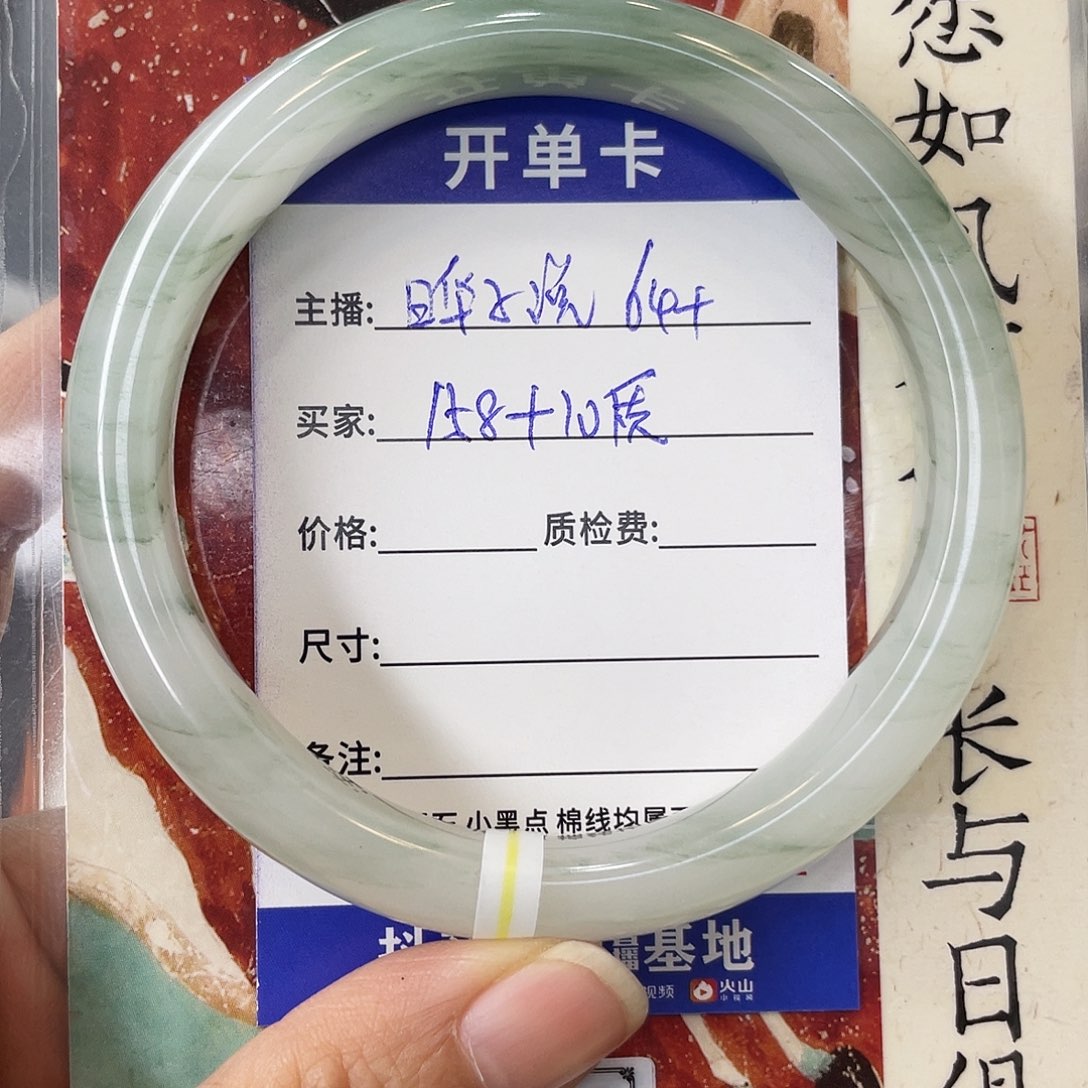 石英质玉未镶嵌手镯