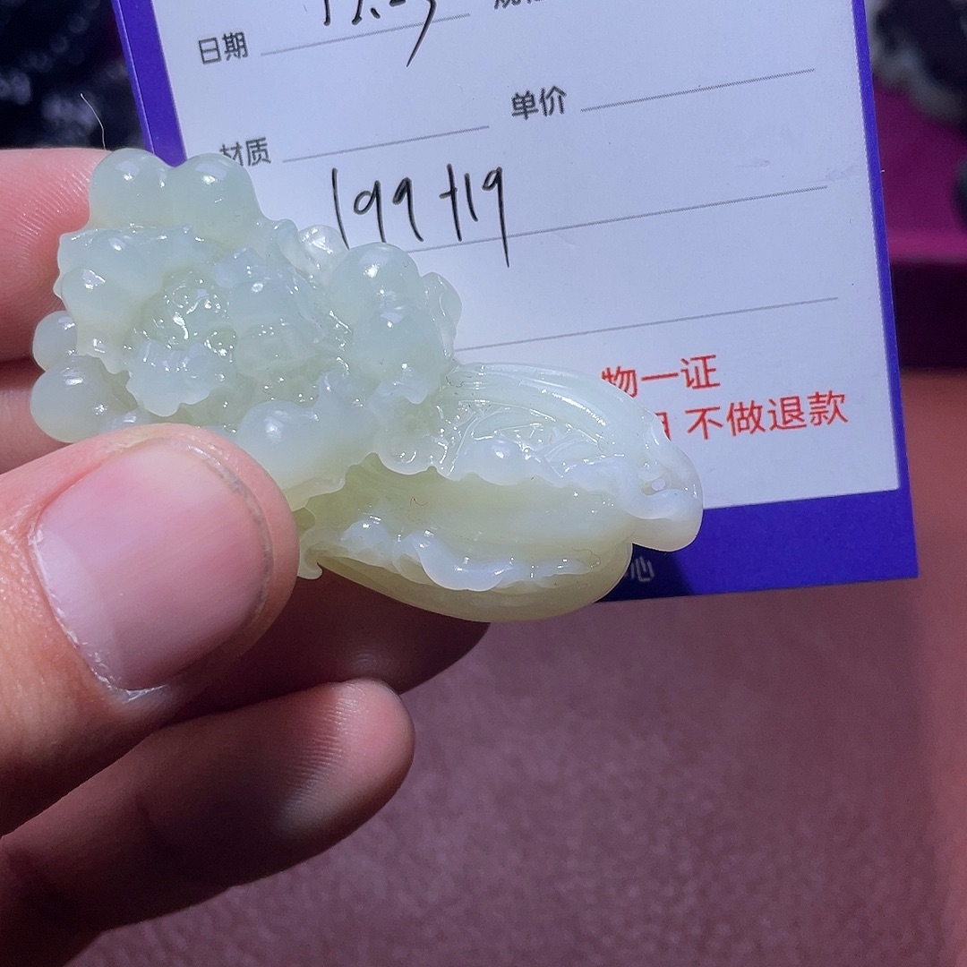 用***7和田玉未镶嵌挂件