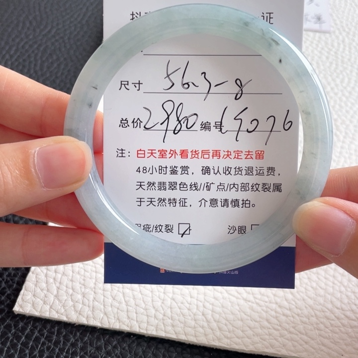 翡翠手镯未镶嵌R*翡翠手镯