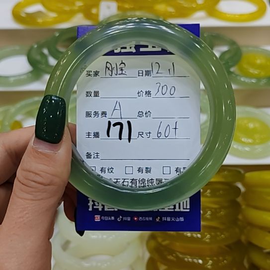 刚***宝岫玉未镶嵌手镯岫玉