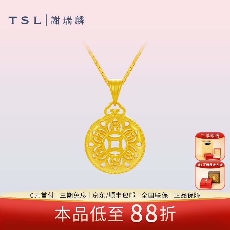 TSL/谢瑞麟【3期免息】钱币罗盘吊坠创意礼物送女友纯金纪念小克重