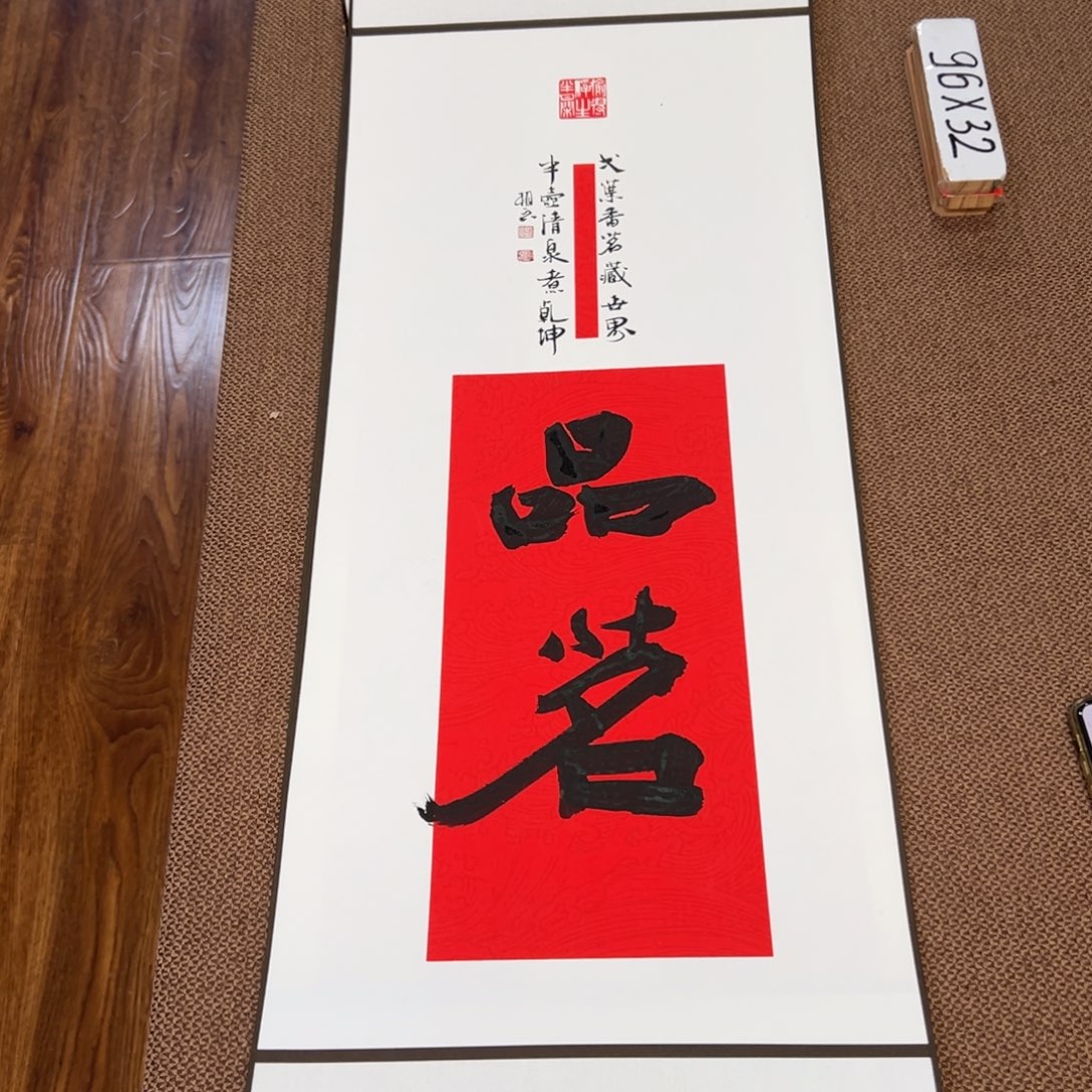 书法子墨艺术刘相玉书法作品