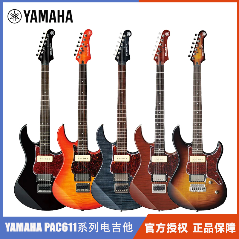 YAMAHA雅马哈电吉他PAC611H/HFM/VFM 612VIIFM进口单摇PACIFICA