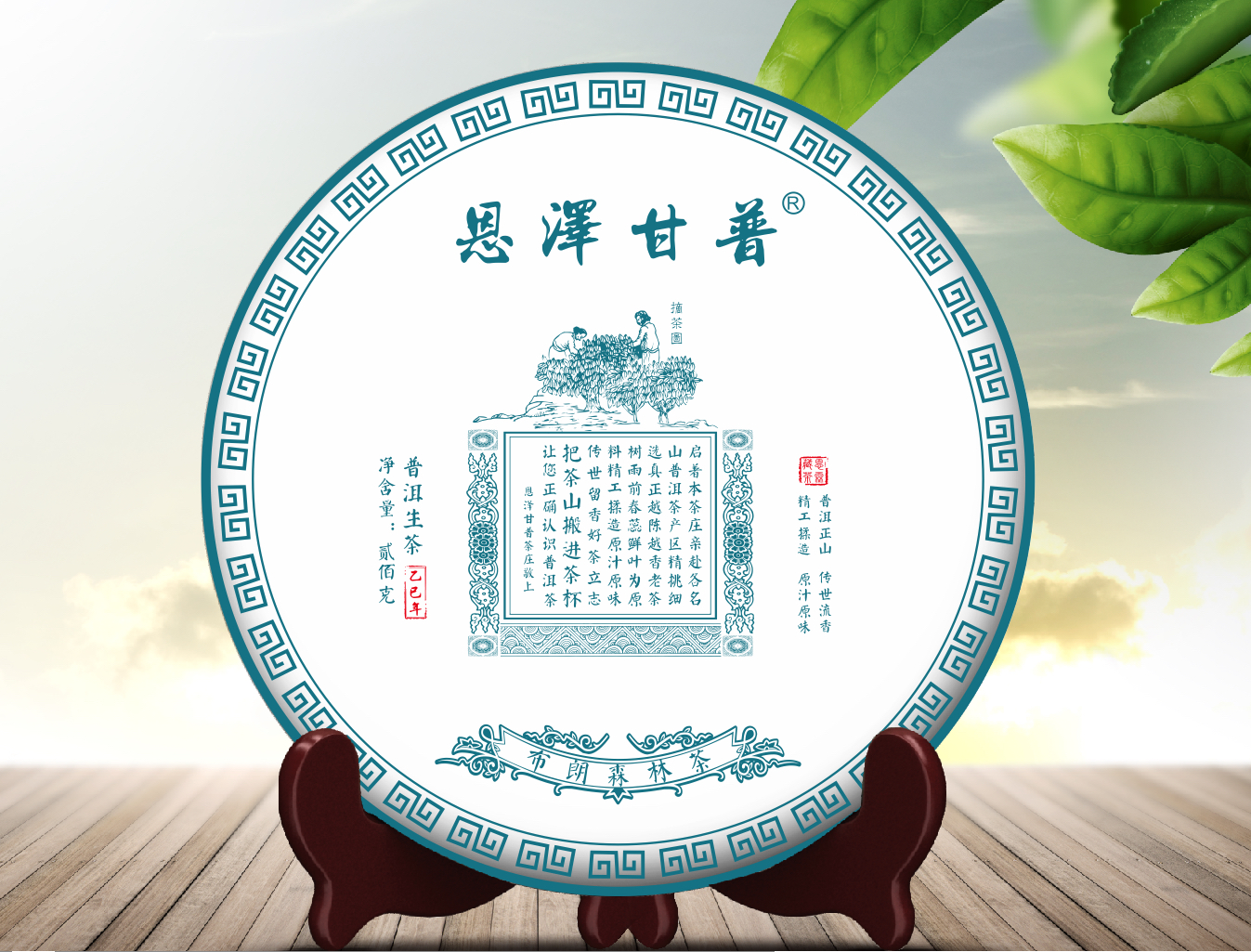 2025年布朗山森林普洱茶