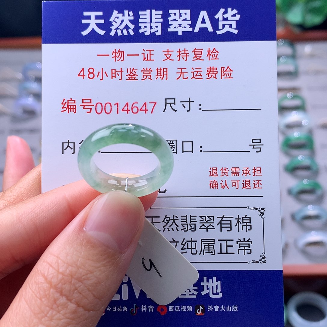 翡翠未镶嵌戒指缅料翡翠