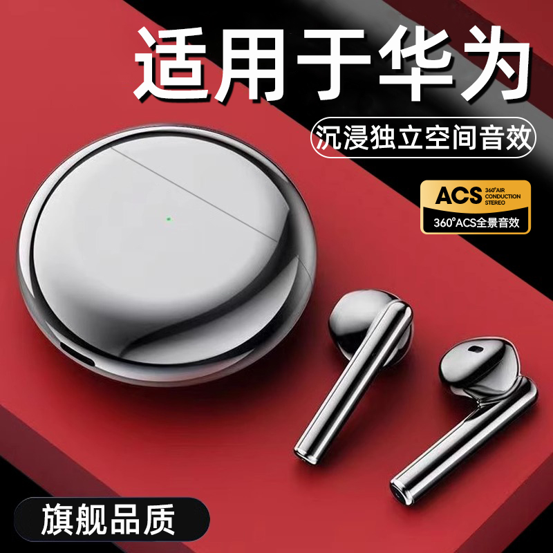 适用于华为手机高端无线蓝牙耳机高音质运动游戏超长续航半入耳式