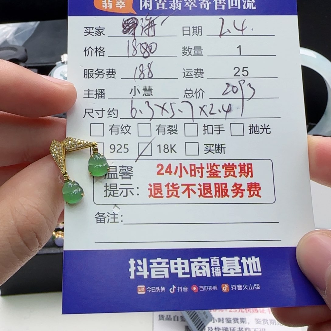 翡翠耳饰18K金镶嵌海*翡翠