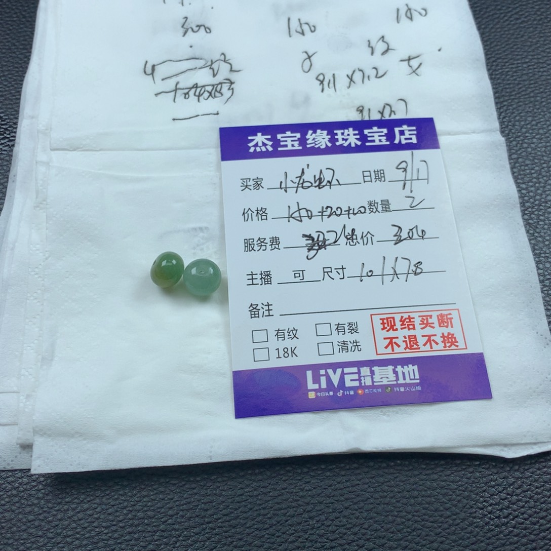 ****虾未镶嵌定制翡翠翡翠