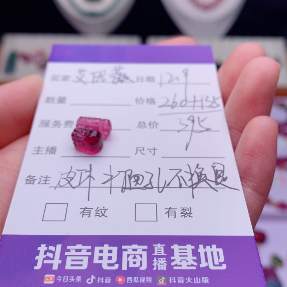 颈饰未镶嵌碧玺艾*薇回纹貔貅打通孔不退换yy