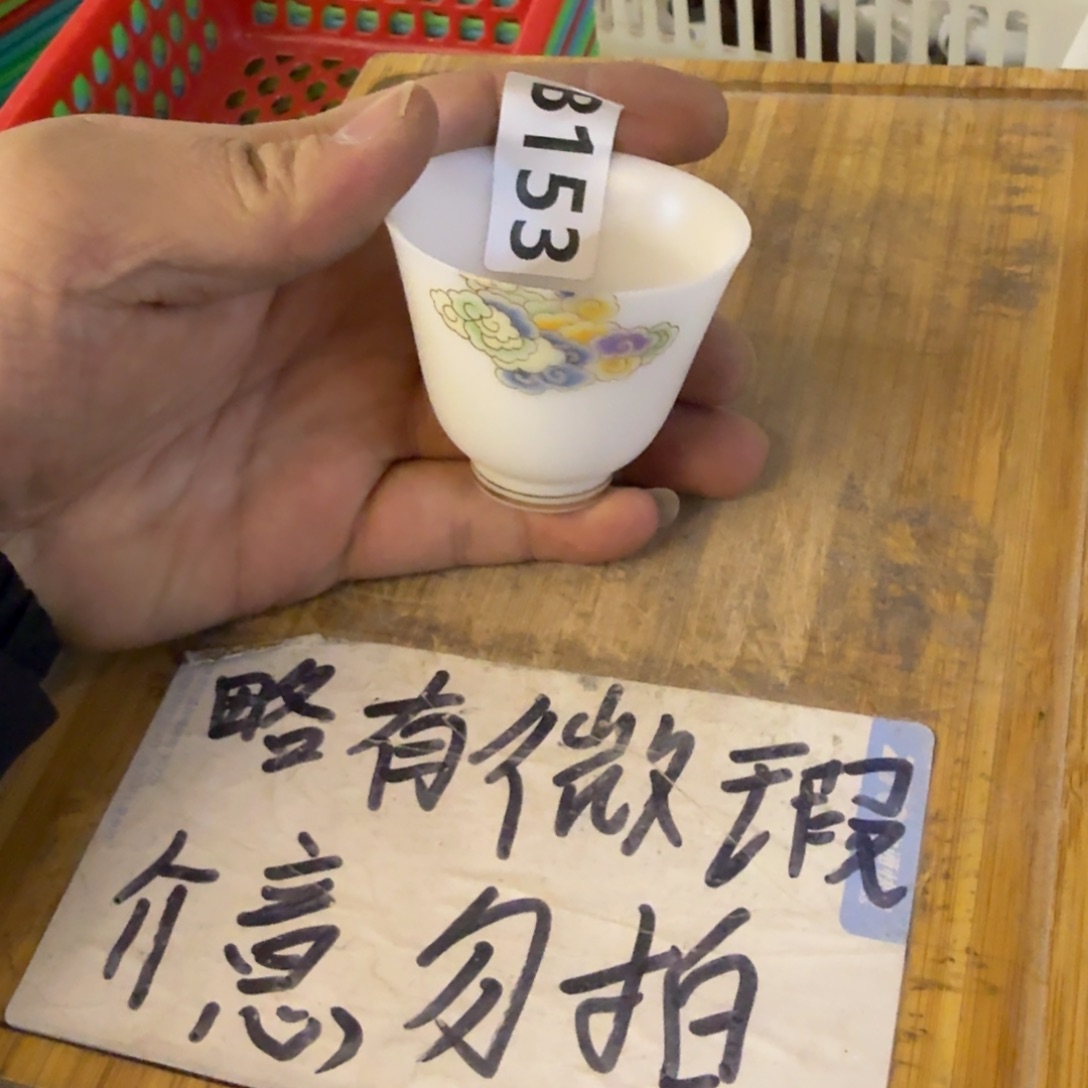 微瑕疵介意勿拍陶瓷器皿W099