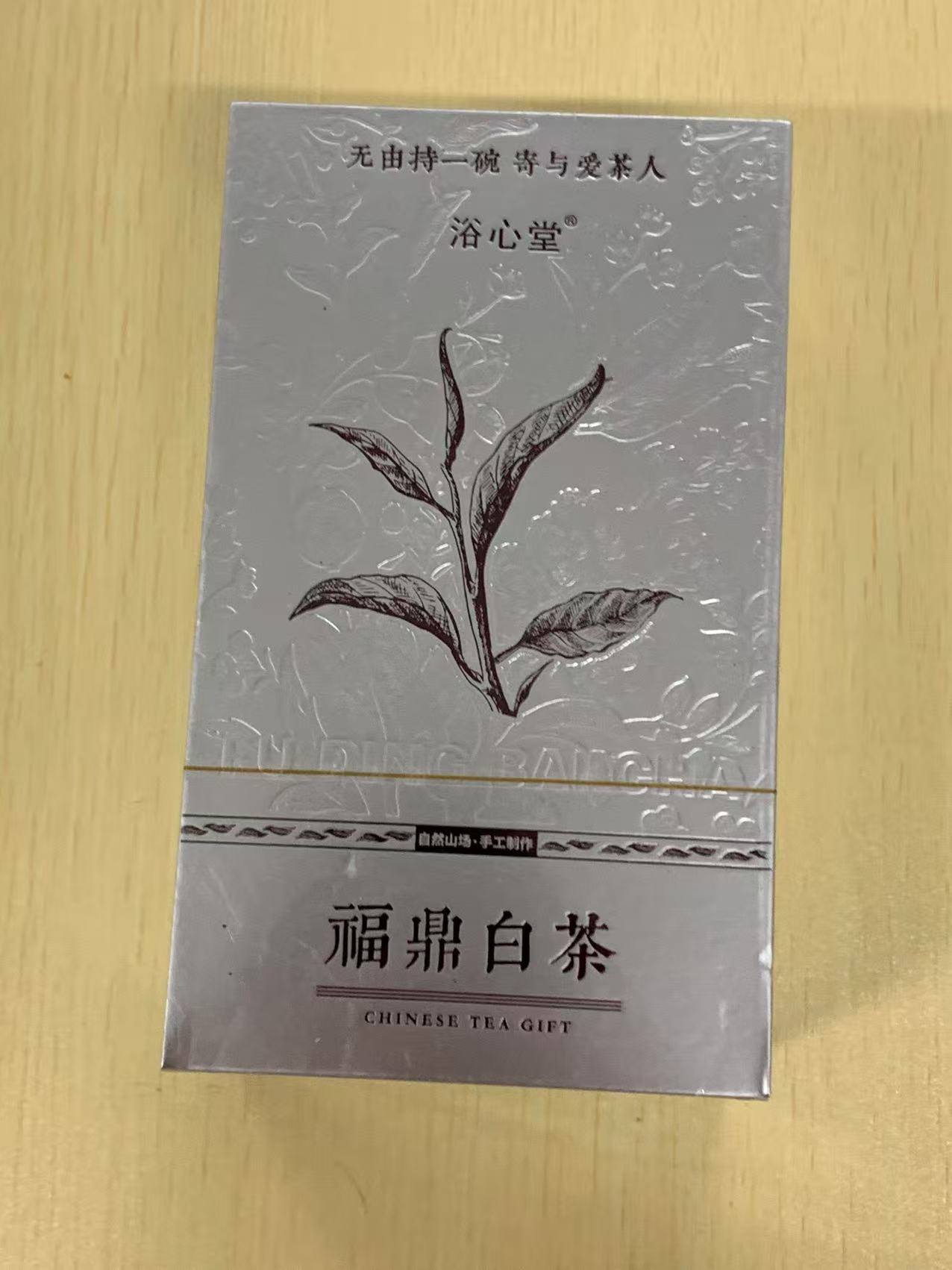 茶叶分享-浴心堂福鼎白茶