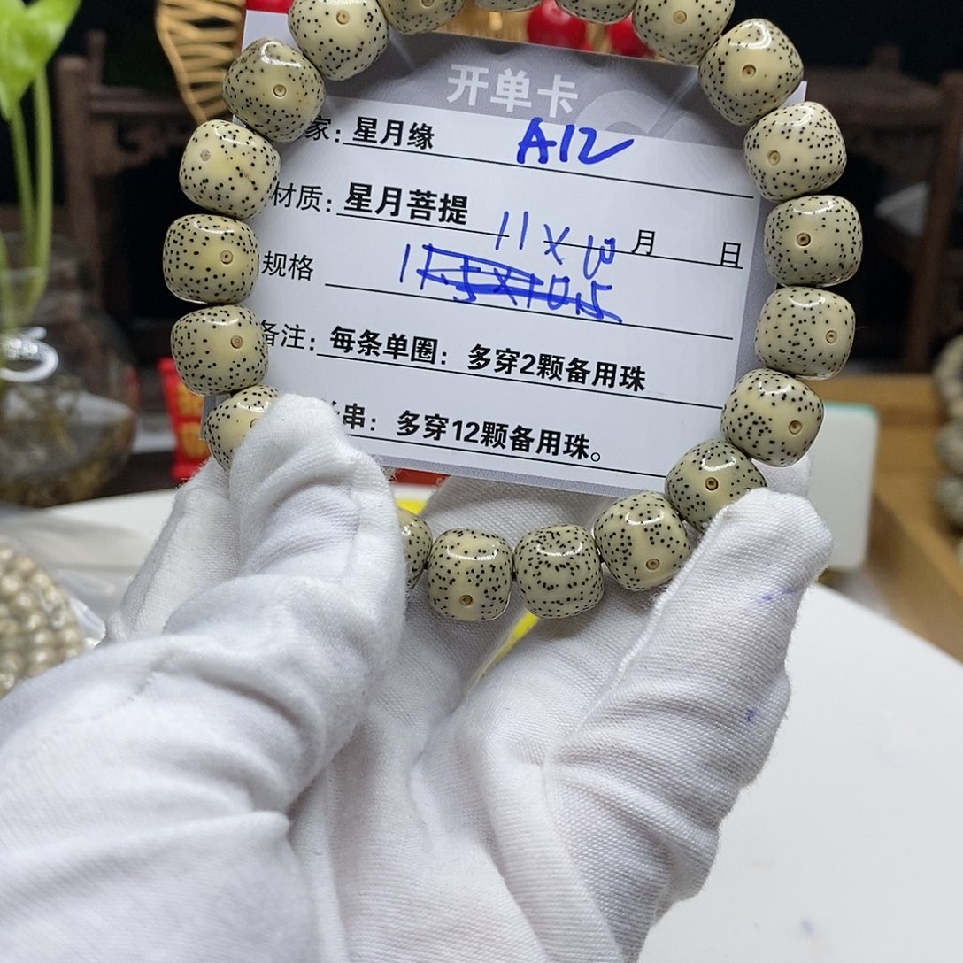 【闪购商品】星月菩提吊坠A12;))&@@@@@