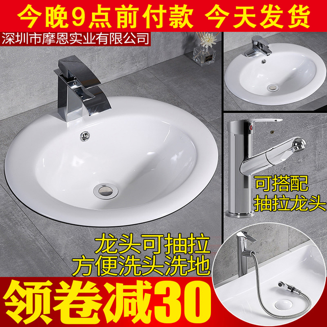 台中盆半嵌入式面盆椭圆形台下盆16-22寸陶瓷洗脸洗手盆台上盆