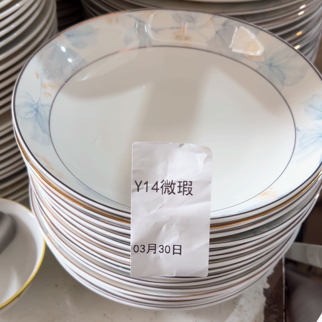 瓷Y14蓝叶子深盘4个+浅盘2个