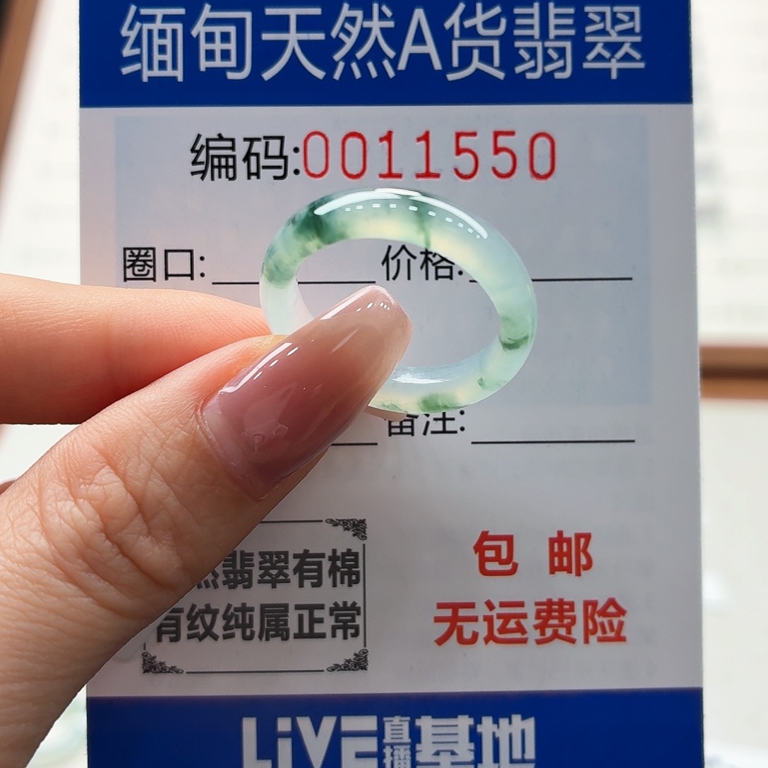 未镶嵌戒指翡翠皮*酱天然缅甸A货翡翠圈口18