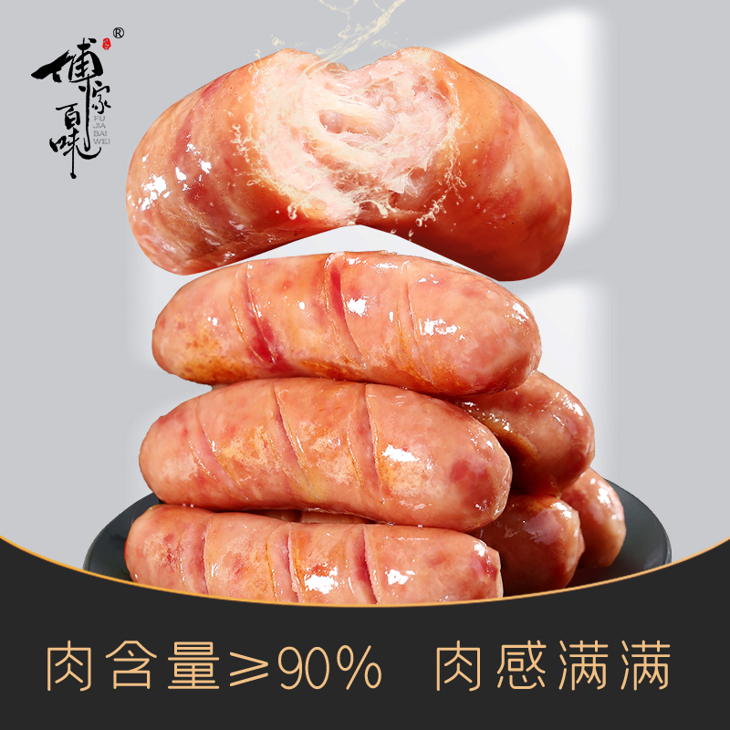 【到手40根】肉含量≥90%火山石烤肠爆汁原味黑胡椒地道肠