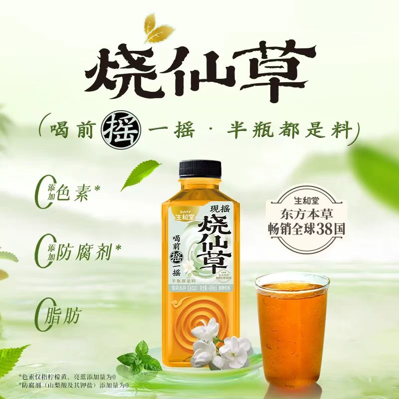 【现货秒发 到手15瓶】现摇烧仙草400mL茶饮料茉莉龙井白桃乌龙原味