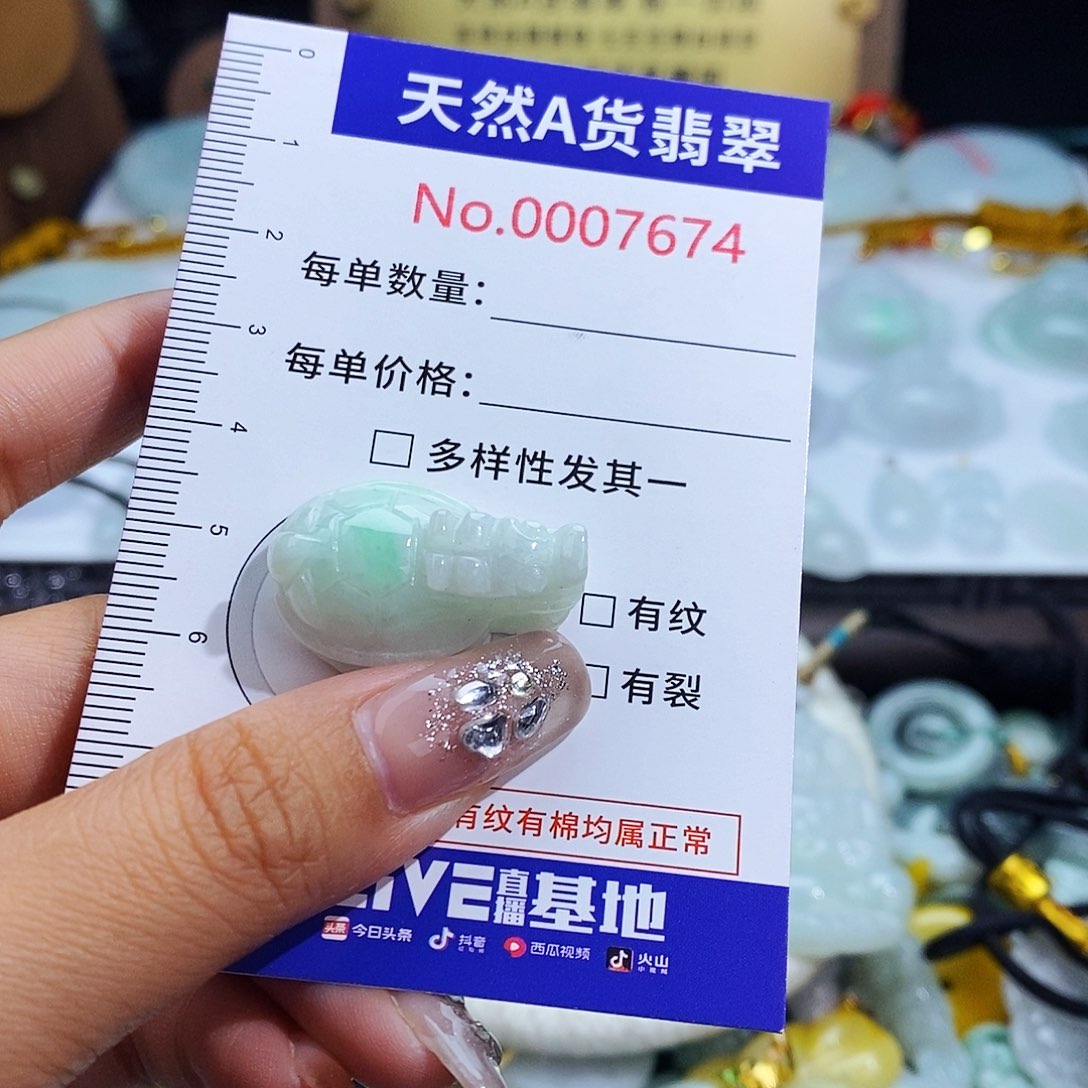 翡翠未镶嵌颈饰7674