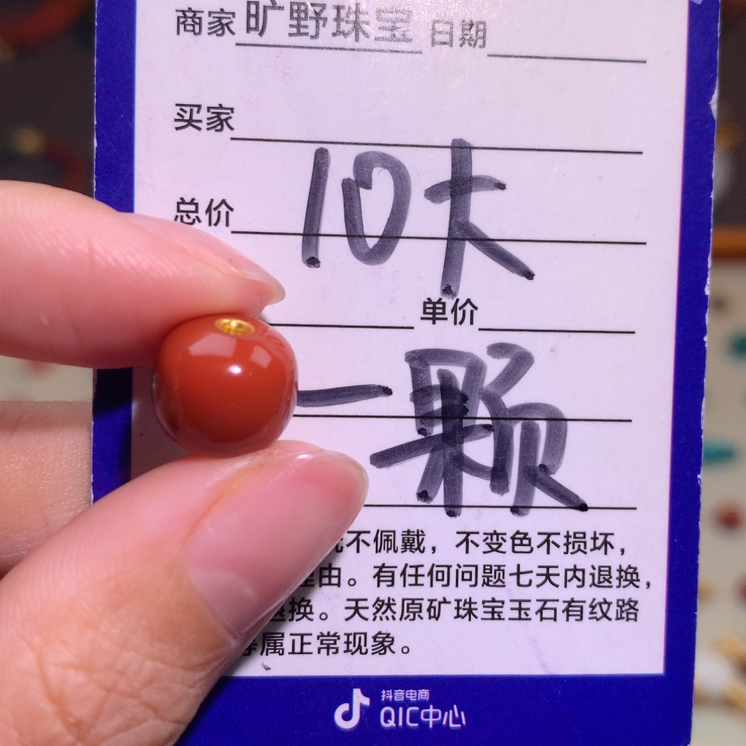 南红玛瑙未镶嵌颈饰