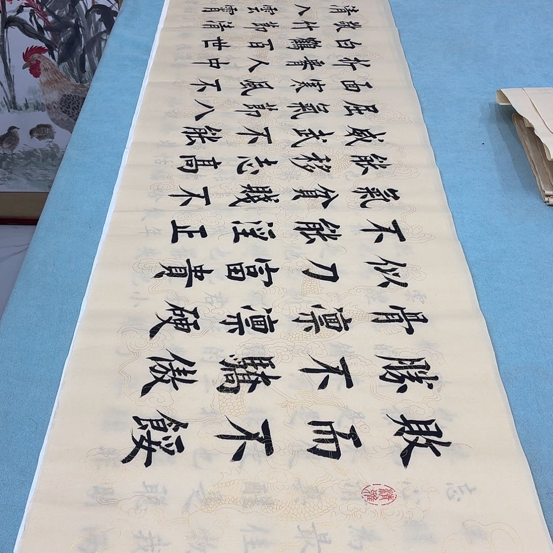 书法气节篇堵春生……