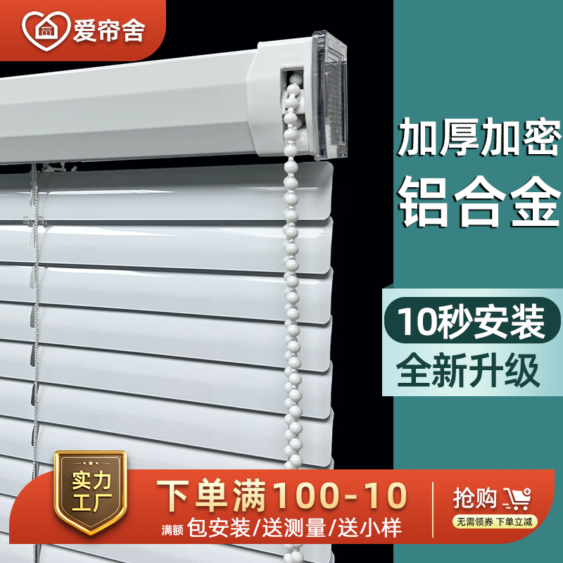 电动百叶窗帘免打孔厨房窗户遮挡帘铝合金百叶窗卧室卫生间折页帘