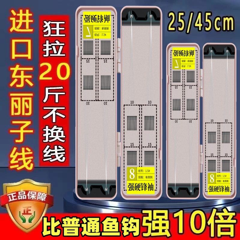 40付强硬锋袖盒金袖钩短子线双钩成品伊豆绑好金海夕野钓鲫鱼钓鱼