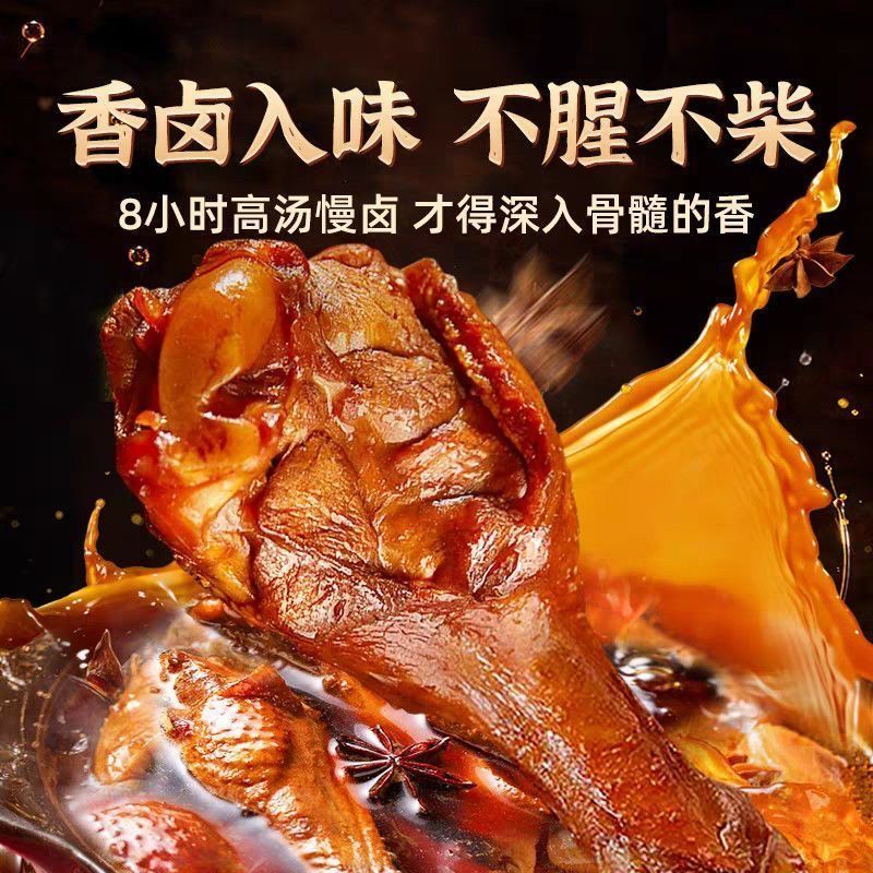 【深卤鸭翅根】口口香深卤鸭翅根鸭小腿晚上必备充饥食品健康食品