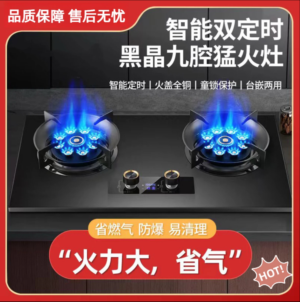 【双十二补贴70%】苏珀尓家用燃气灶天然气双灶熄火增压猛火节能
