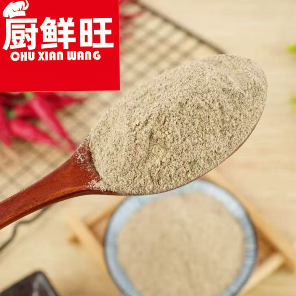 厨鲜旺&商用家用黑胡椒粉复合调味料煎牛排调味料