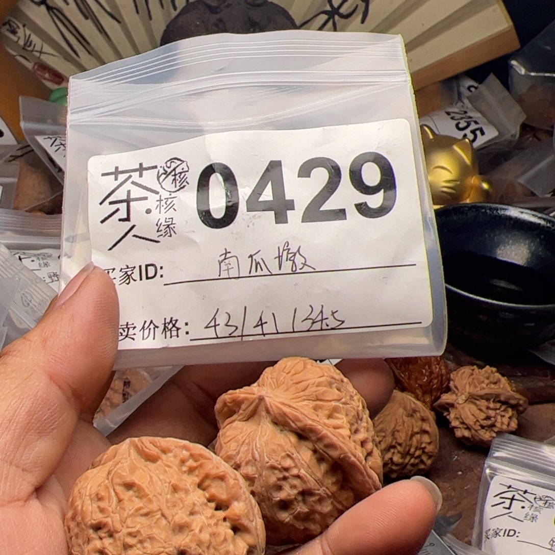 【闪购商品】文玩核桃吊坠今天