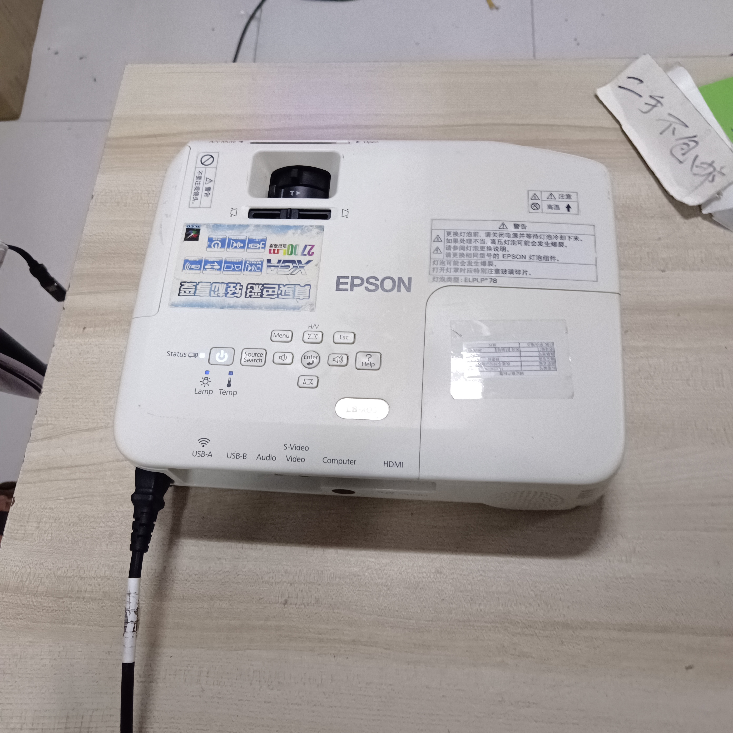 8新 Epson/爱普生 二手爱普生投影仪运费自理