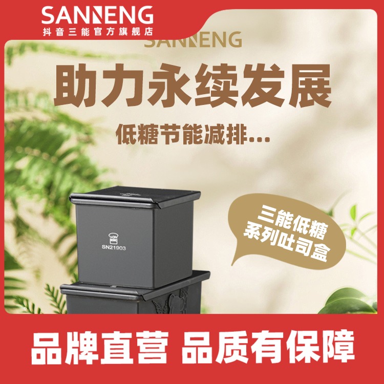 三能企业店 临期原料孤品模具清仓1