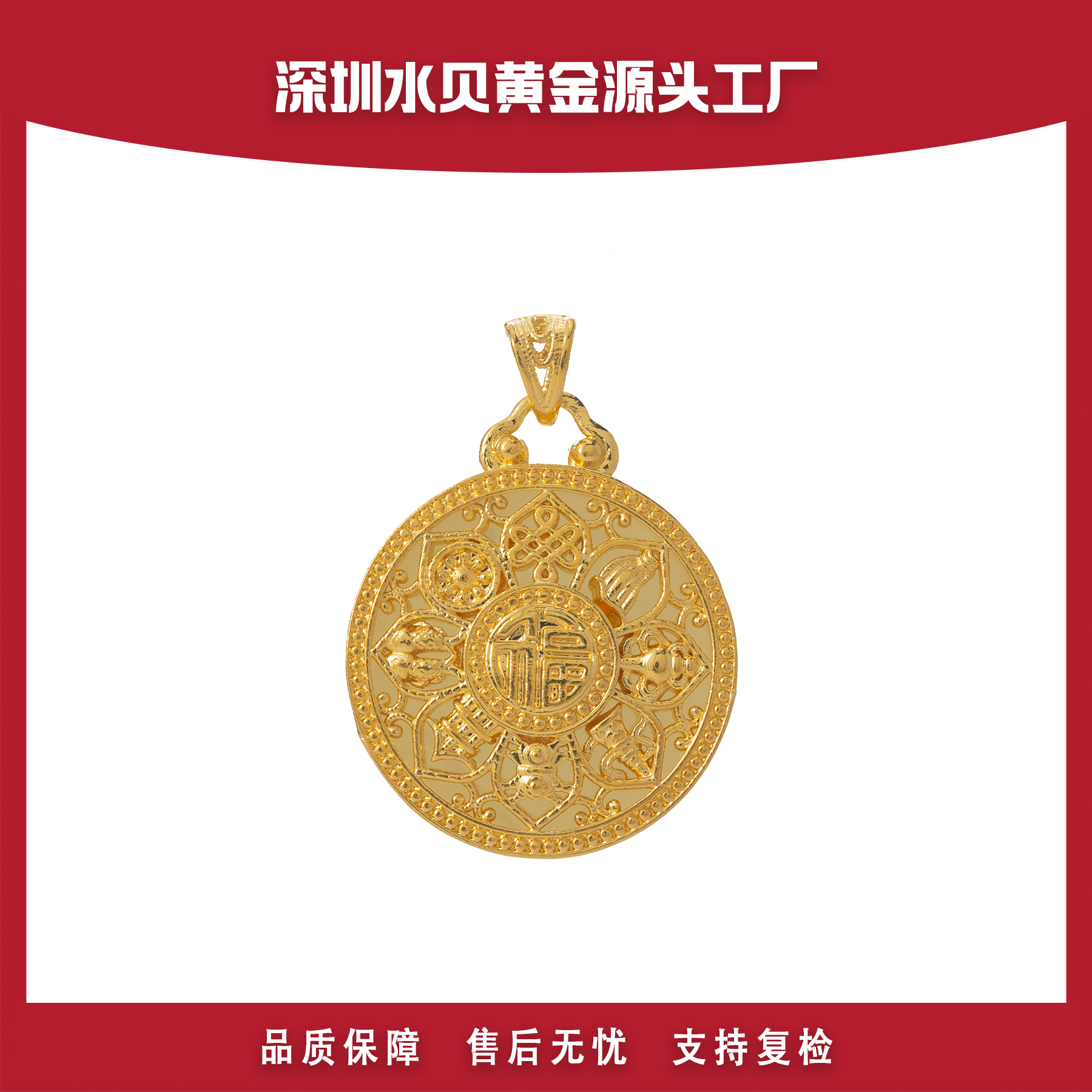 18k八宝罗盘吊坠 E605 时尚简约气质百搭送女友ins