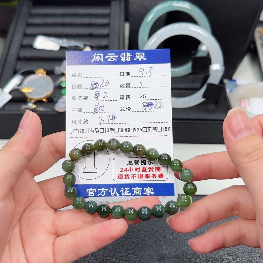 未镶嵌手串和田玉