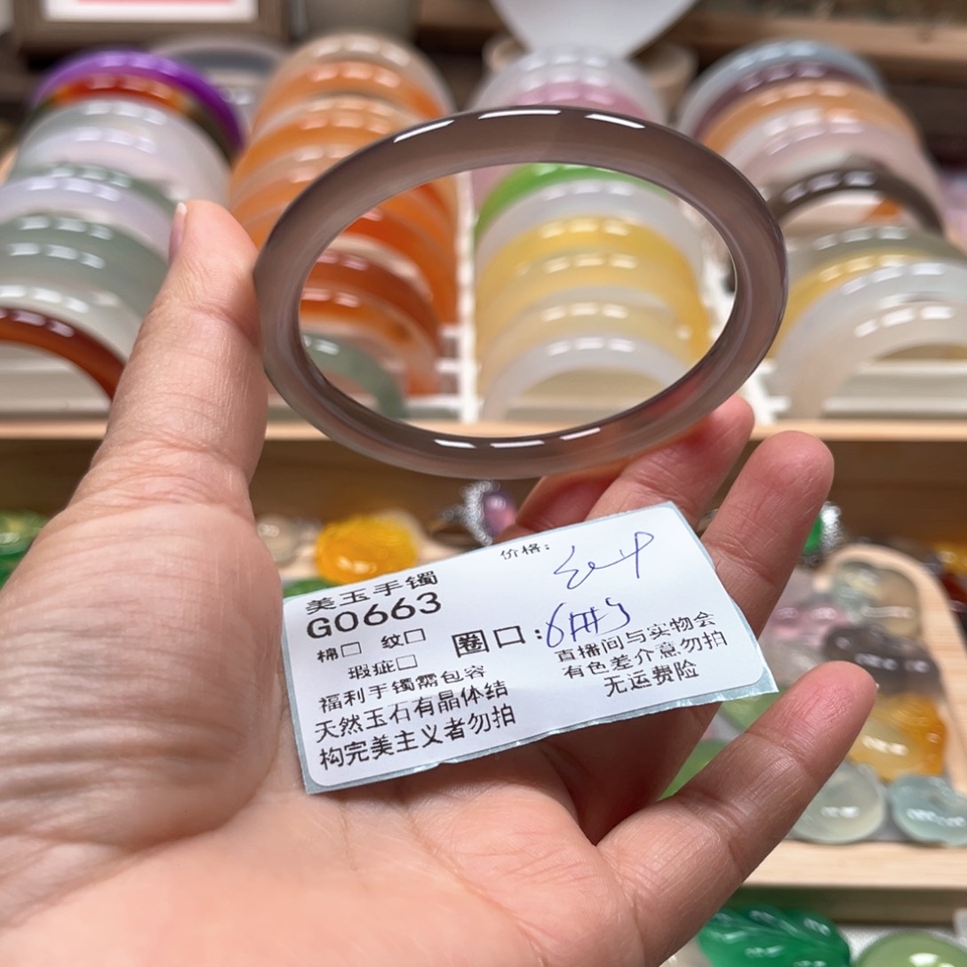 玛瑙/玉髓手镯未镶嵌0663