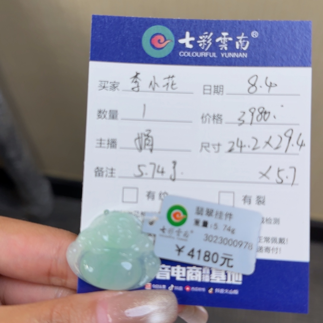 ****花翡翠未镶嵌吊坠(不含链)冰飘绿佛公