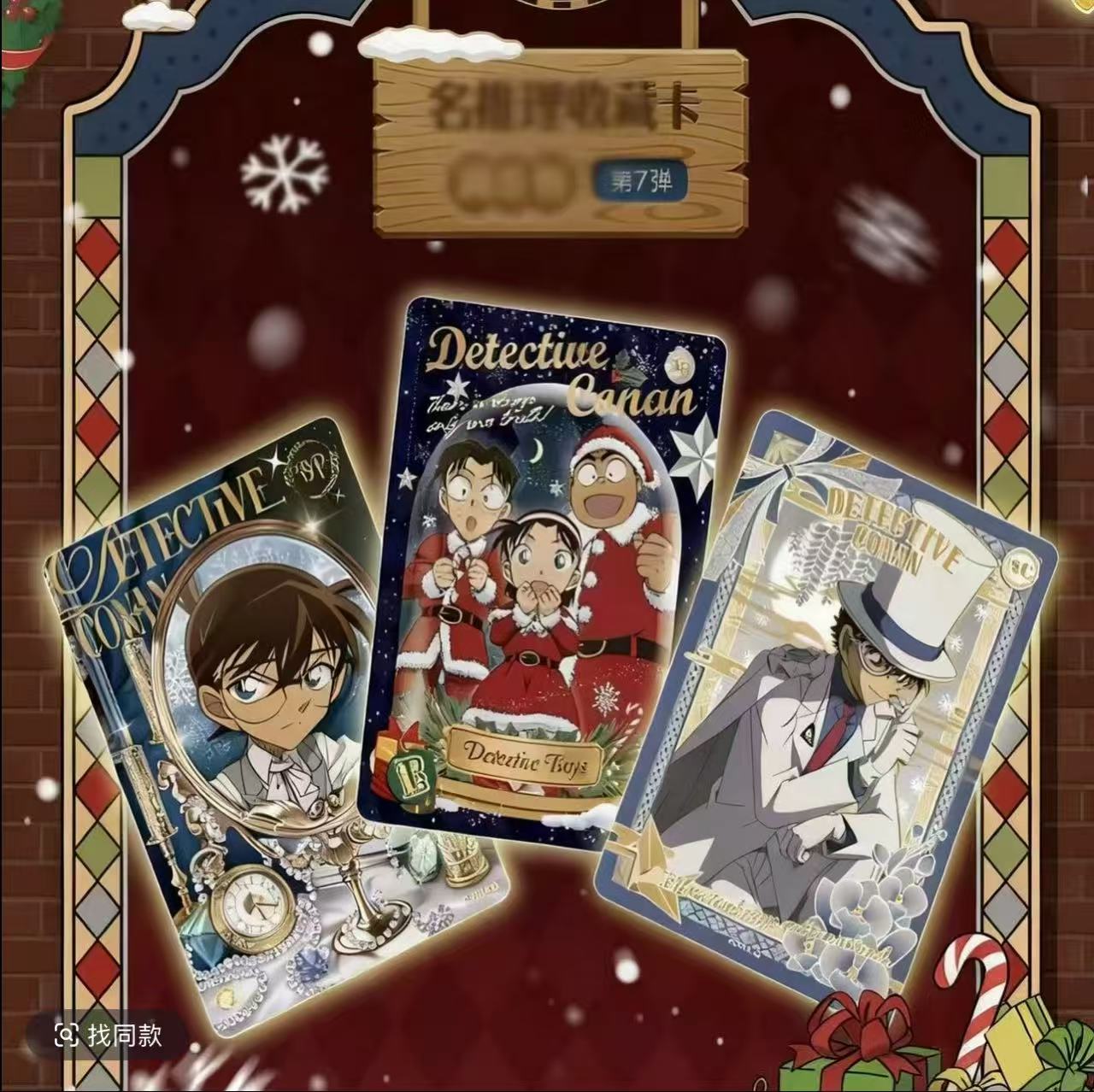 【玩法合集】名侦探柯南洞悉七收藏卡牌