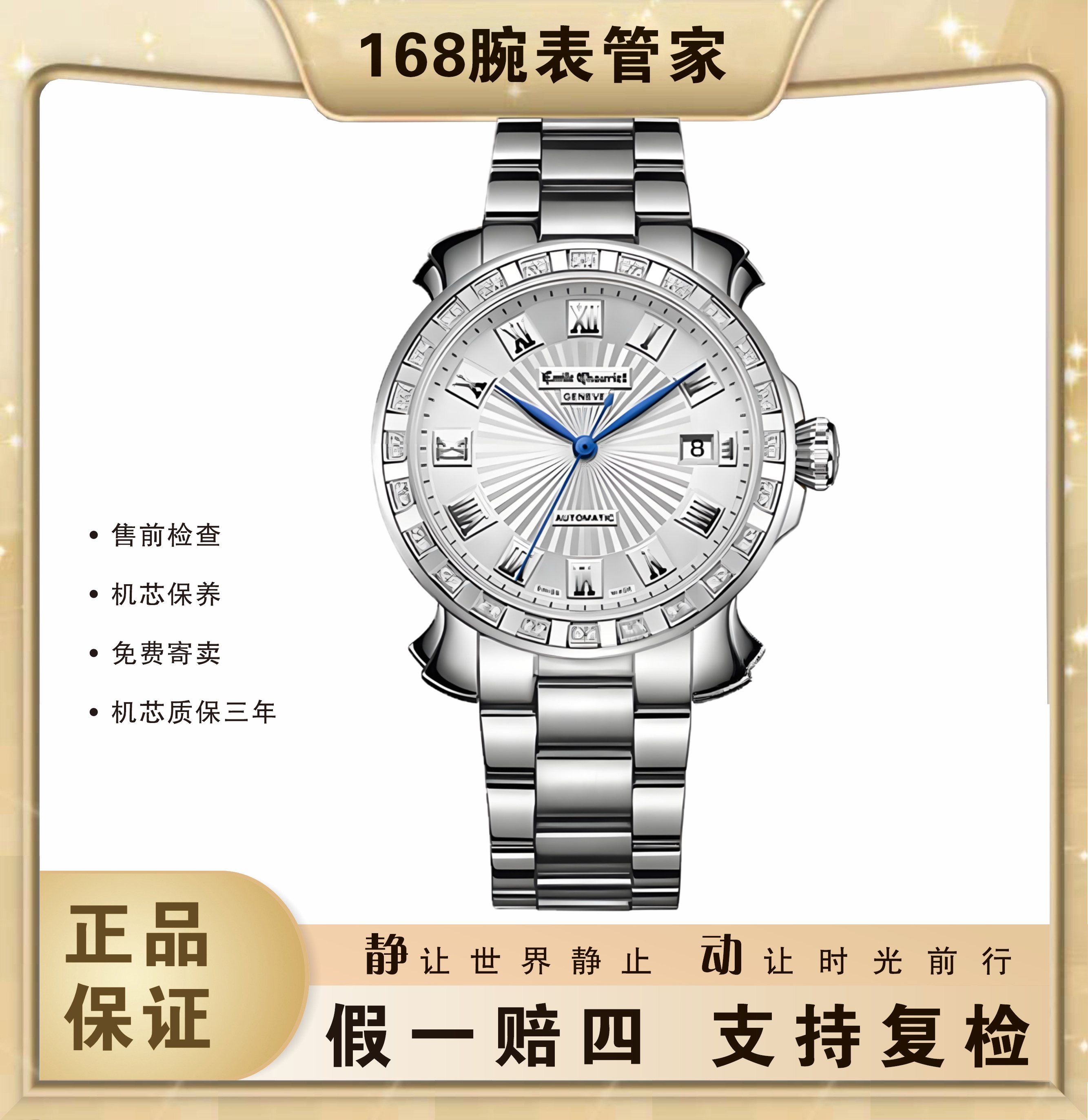 95新 EmileChouriet/艾米龙 时光之翼机械男表表径39.5