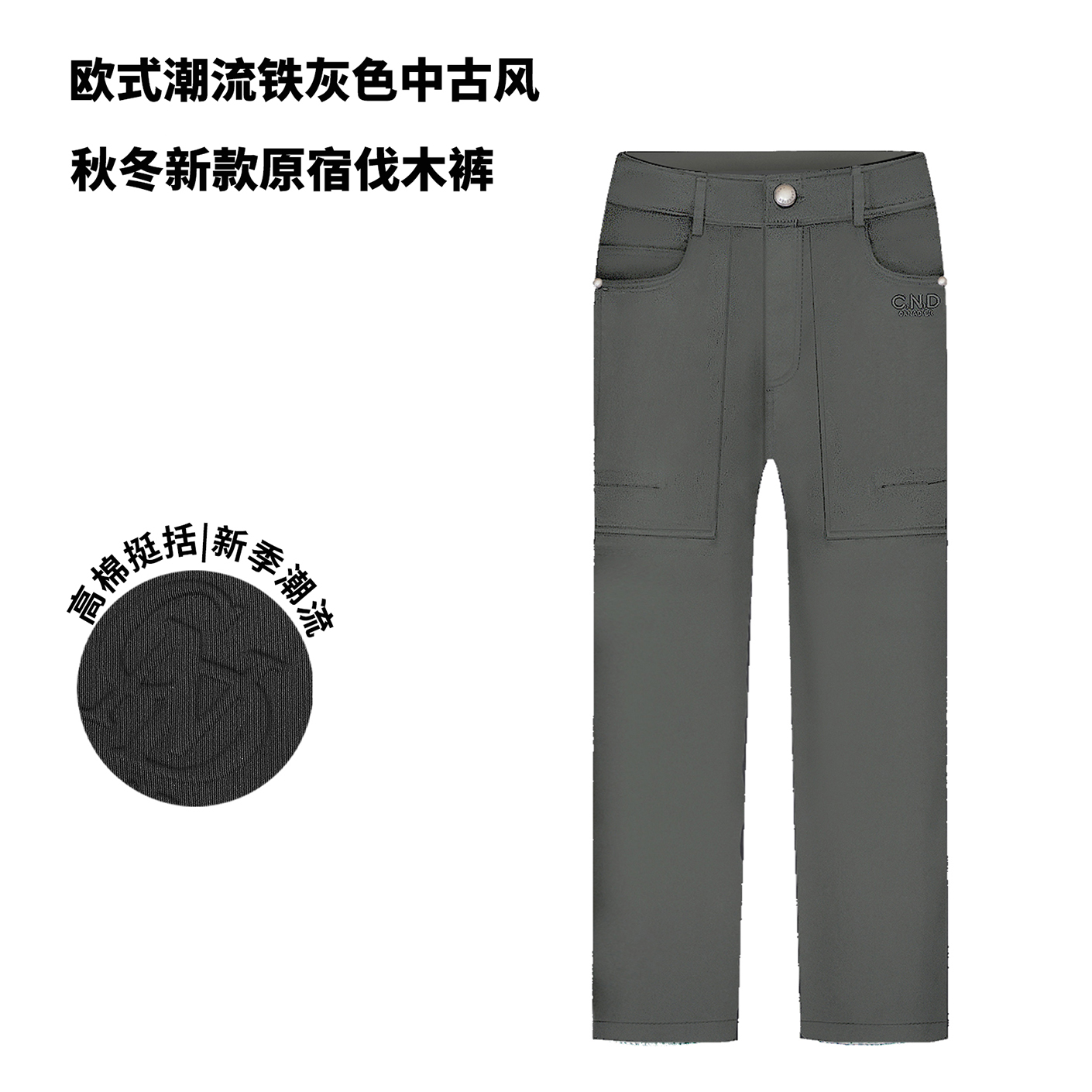 CND卡纳狄尔男装25秋冬欧货轻奢高棉刺绣直筒休闲裤男微阔中古风
