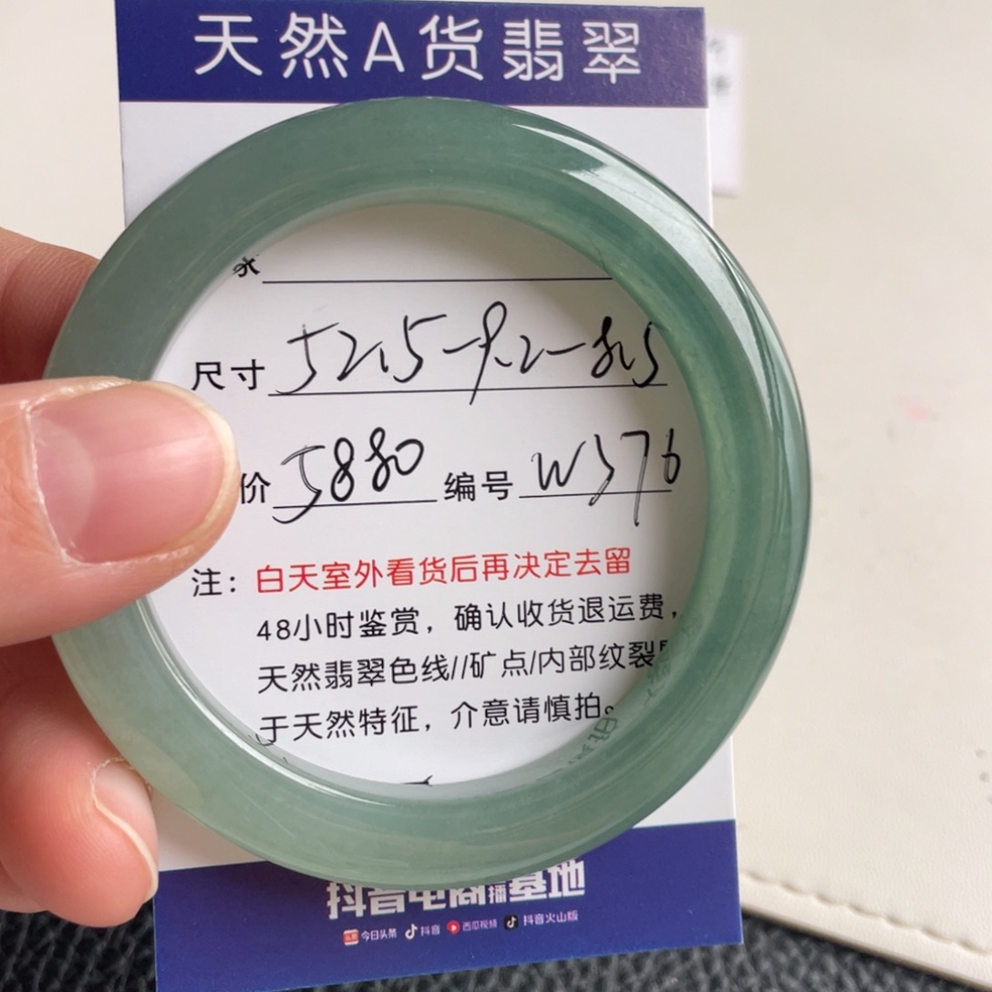 翡翠未镶嵌手镯翡翠