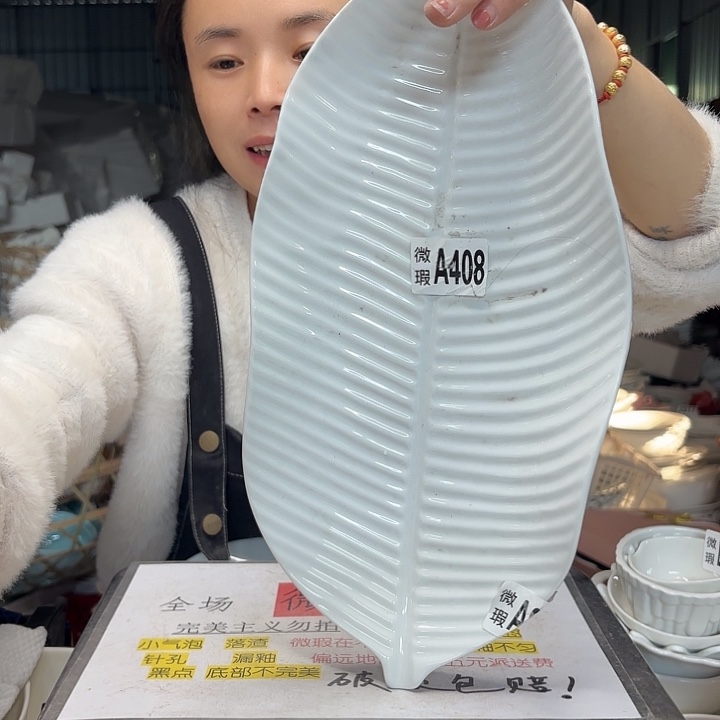碟工厂库存微瑕产品408