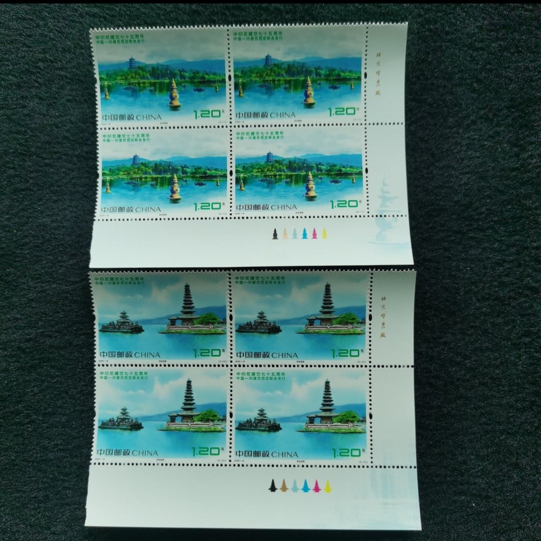 【未评级】2025-16中印尼建交75周年邮票 厂名四方连位置随机